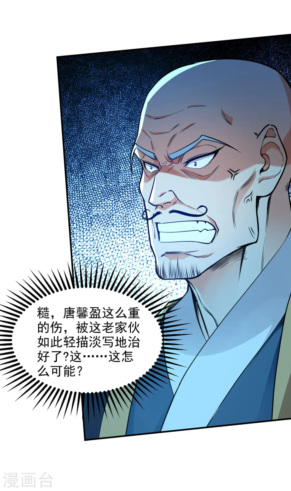 第188话 及时赶到5