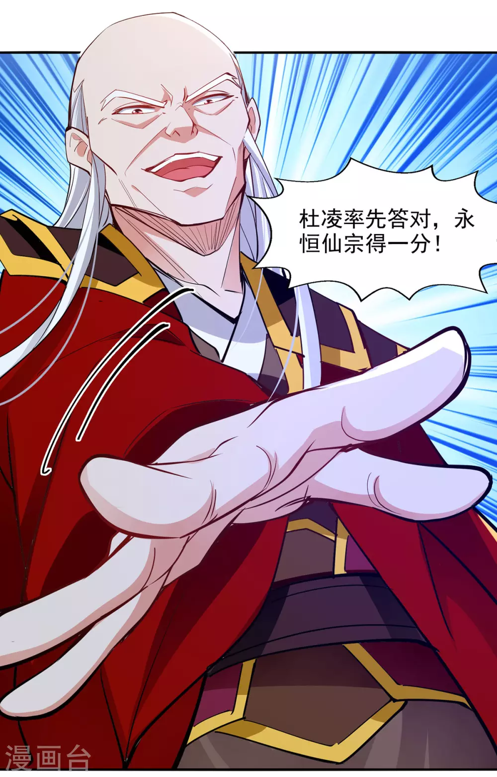 第208话 大比开始20