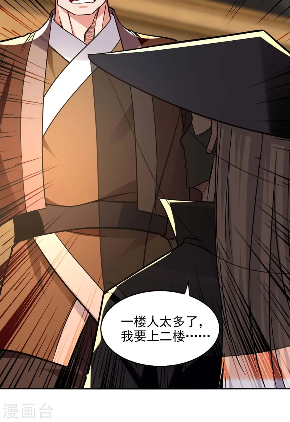 第149话 拍卖大会15