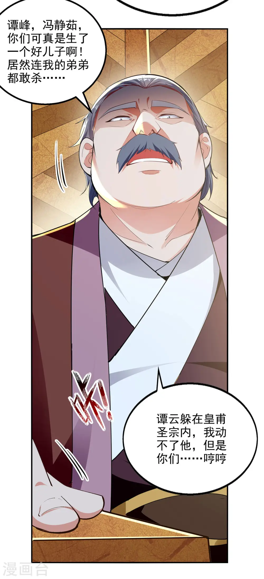 第224话 及时赶到9