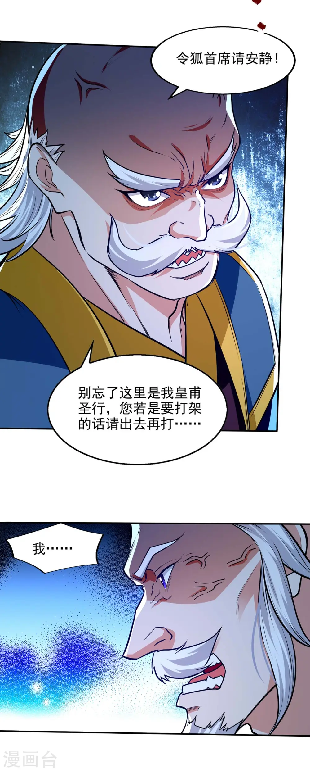 第152话 蠢得无可救药18