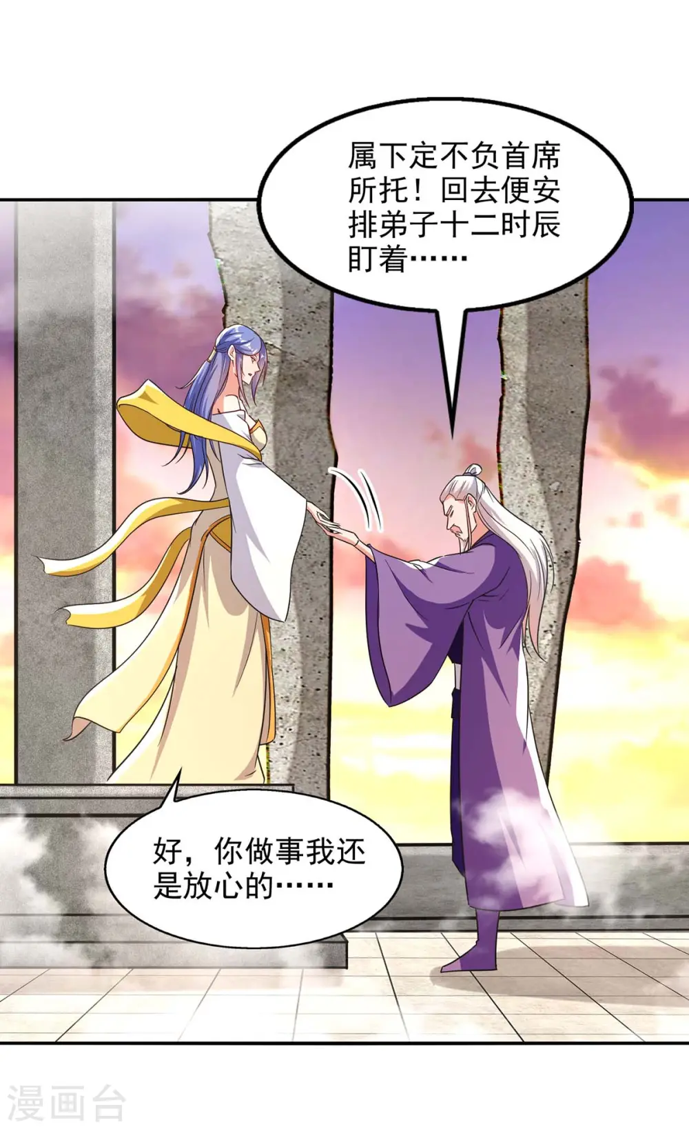 第113话 毁去灵药4