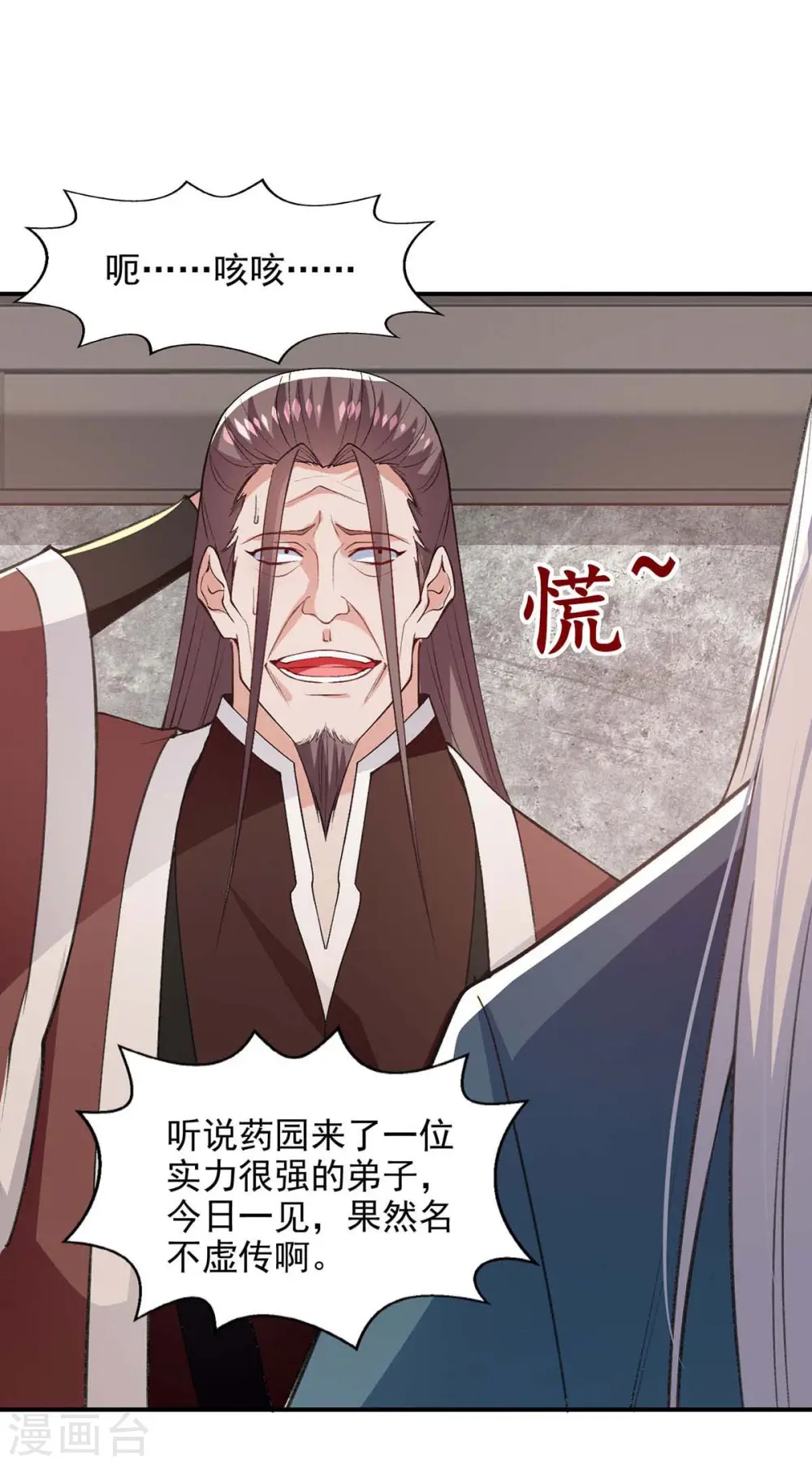第140话 再遭算计16