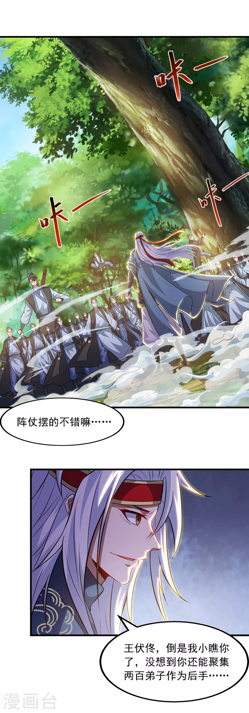 第41话 仇人见面15