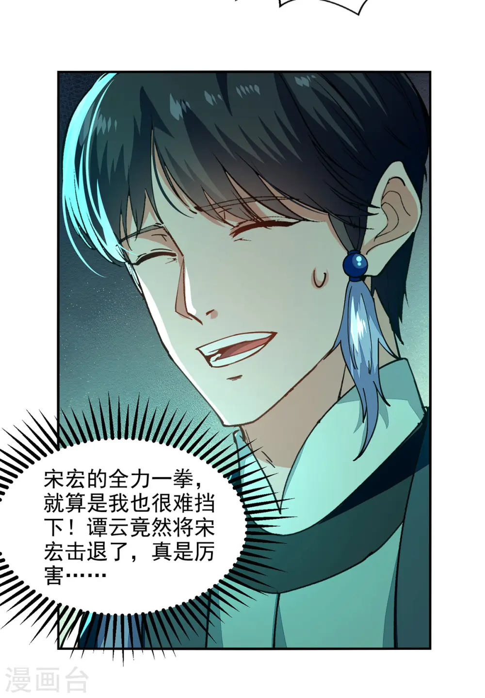 第197话 战个痛快20
