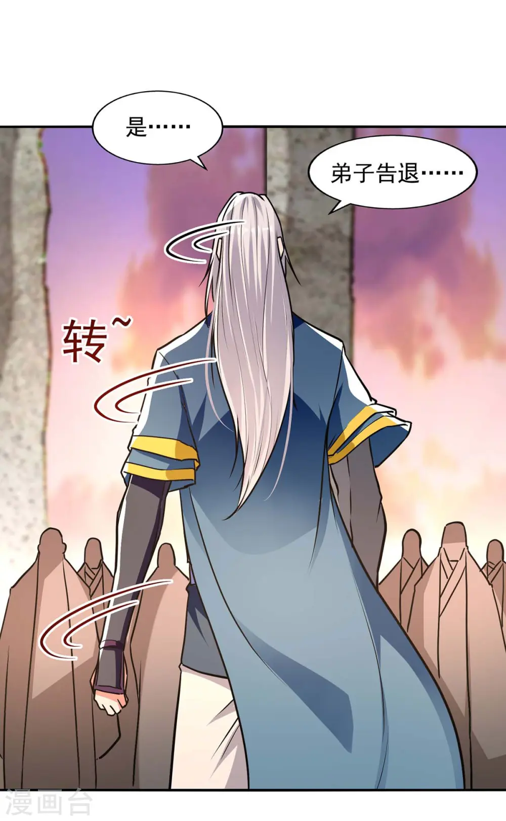 第136话 查明真凶10