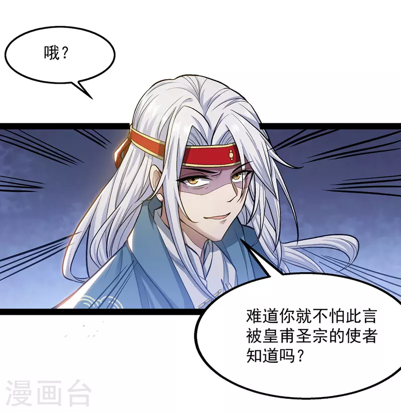第11话 引诱王霸14