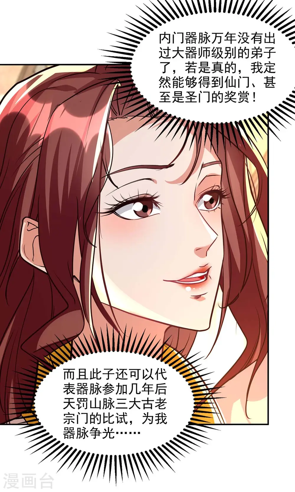 第127话 这不是谭云吗？21