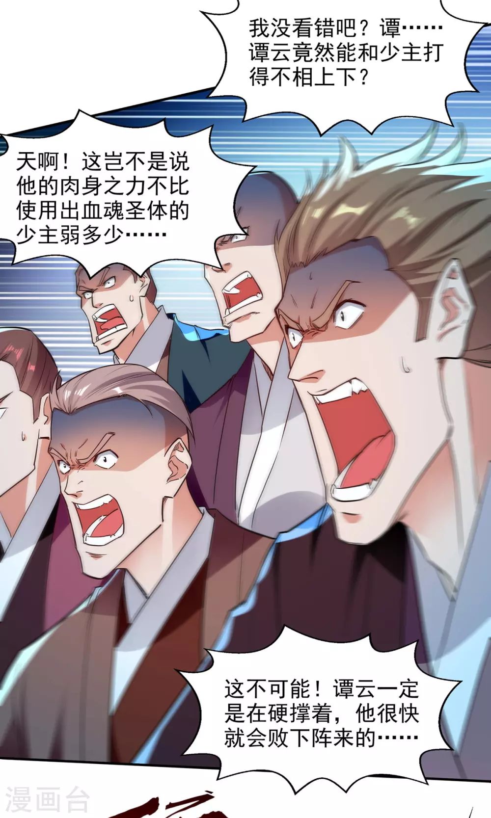 第206话 激战15