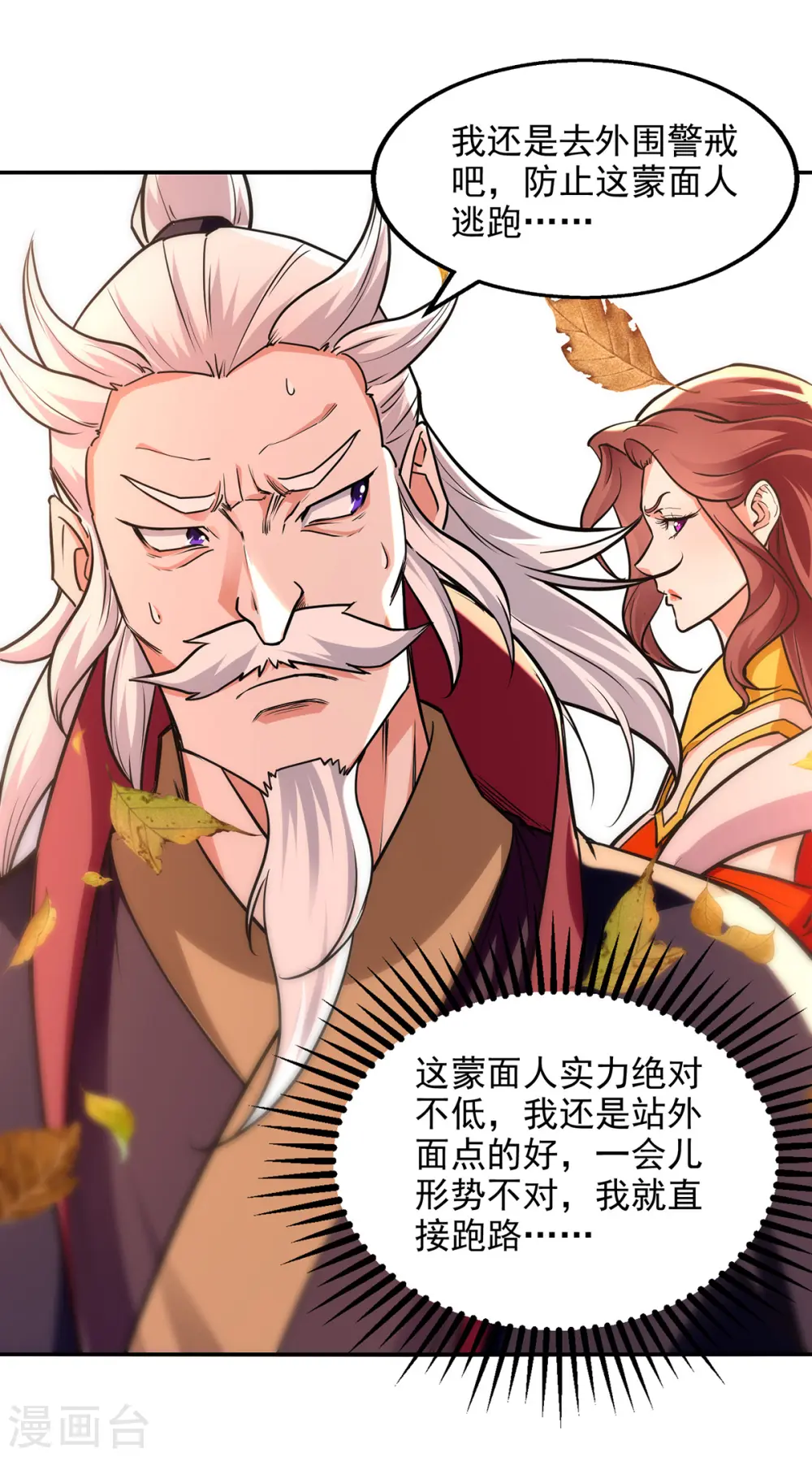 第160话 先声夺人13