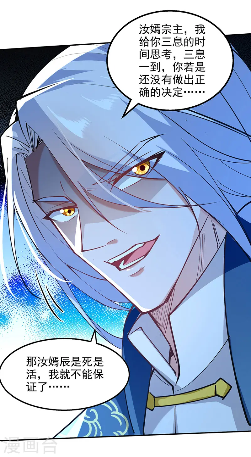 第207话 认输了23