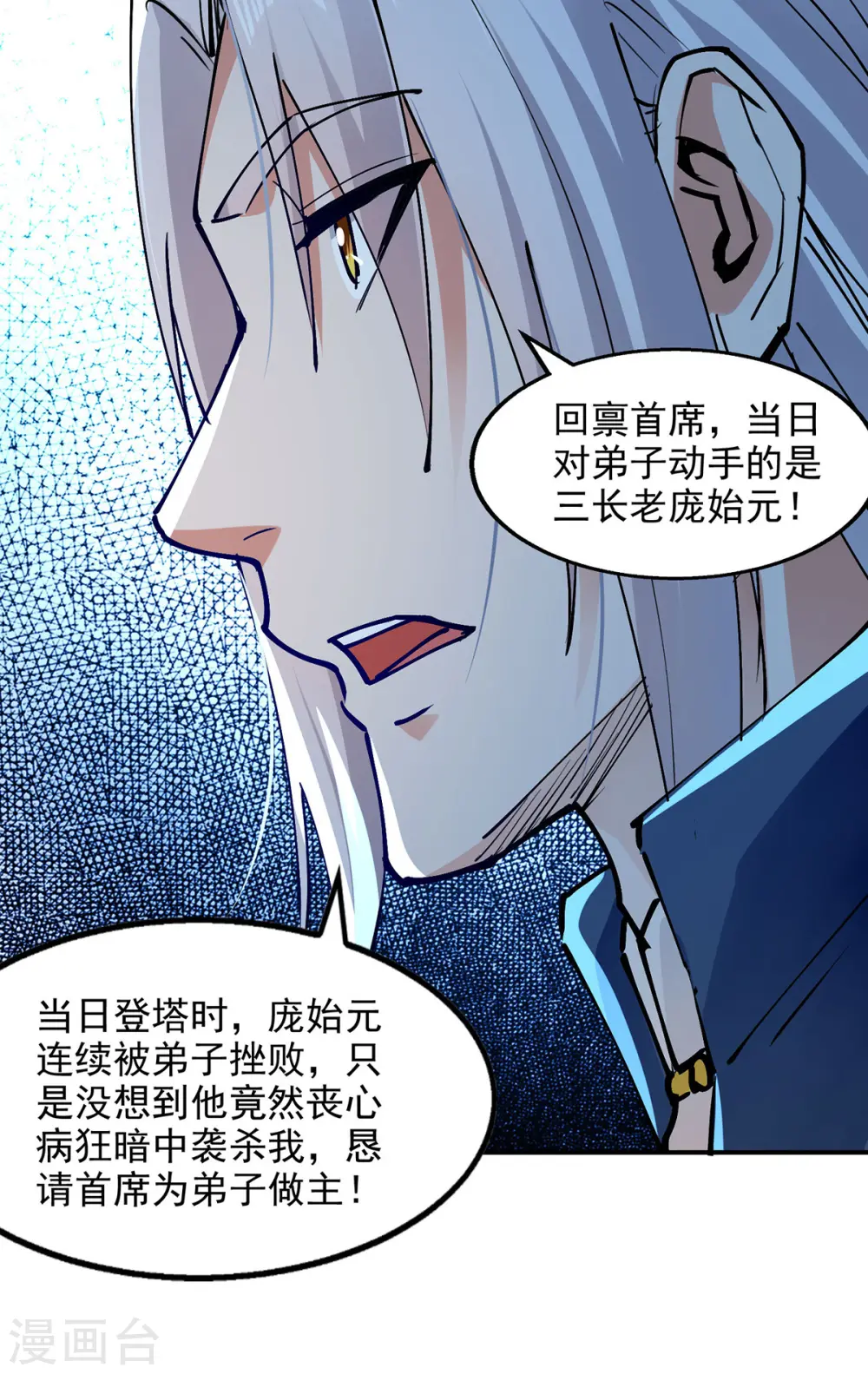 第191话 回归丹脉25