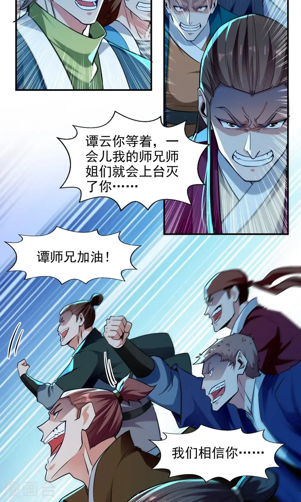 第240话 还有谁？27