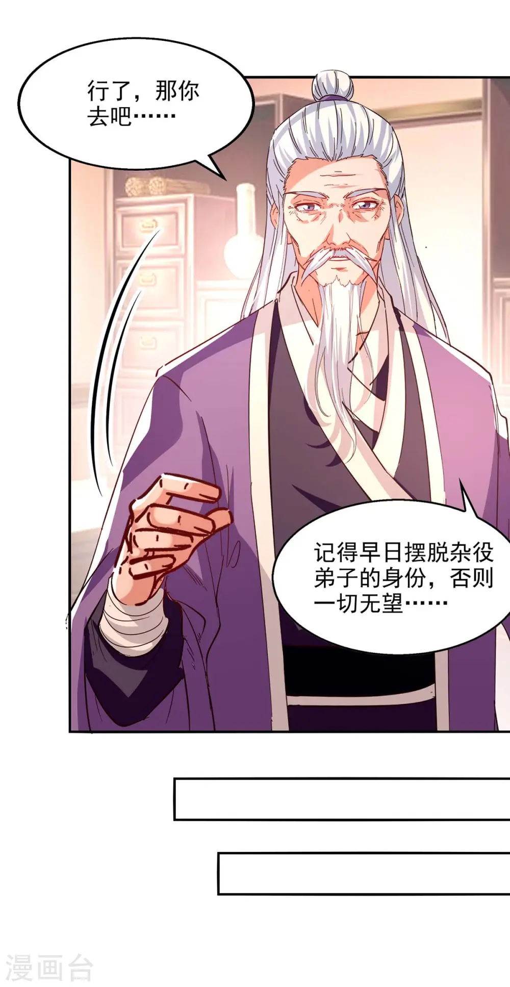 第102话 都给我站起来4