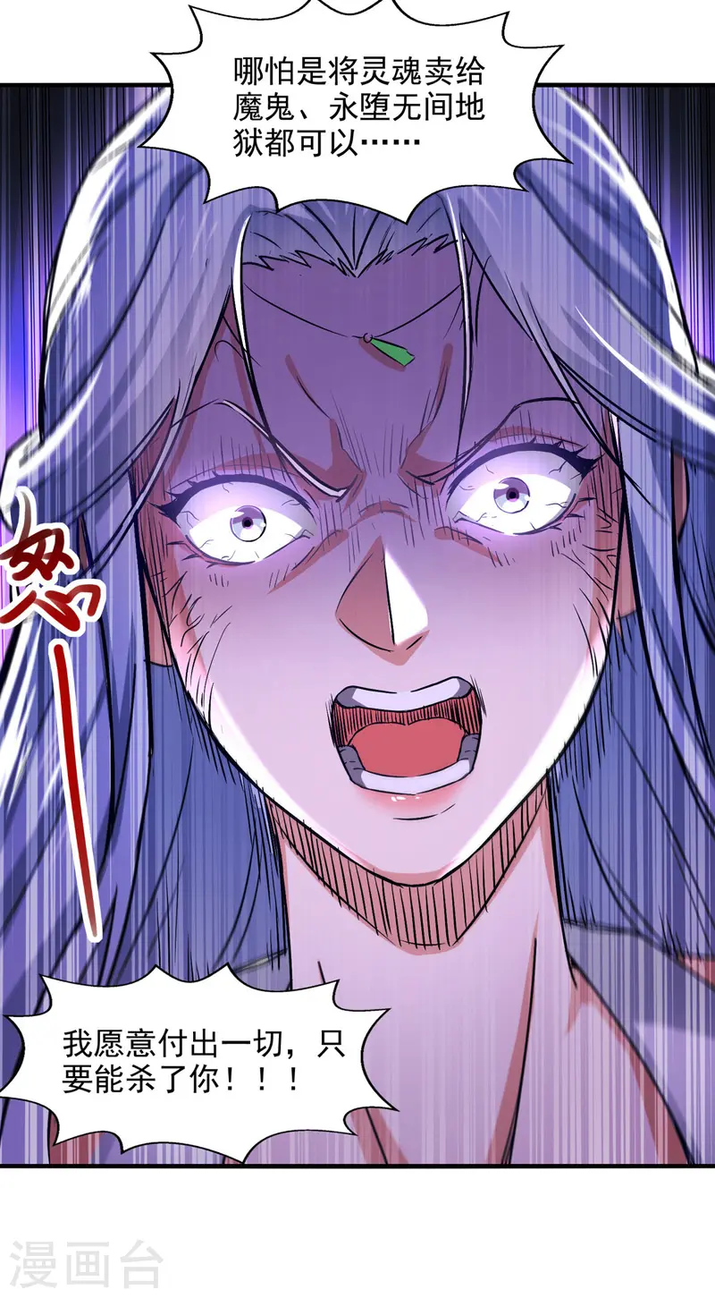 第74话 峰回路转22