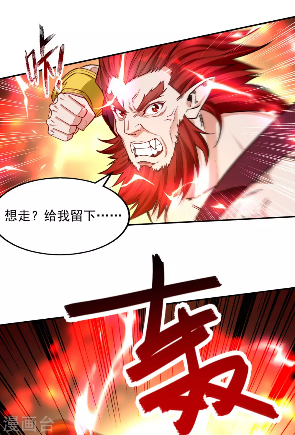 第221话 拖延时间8