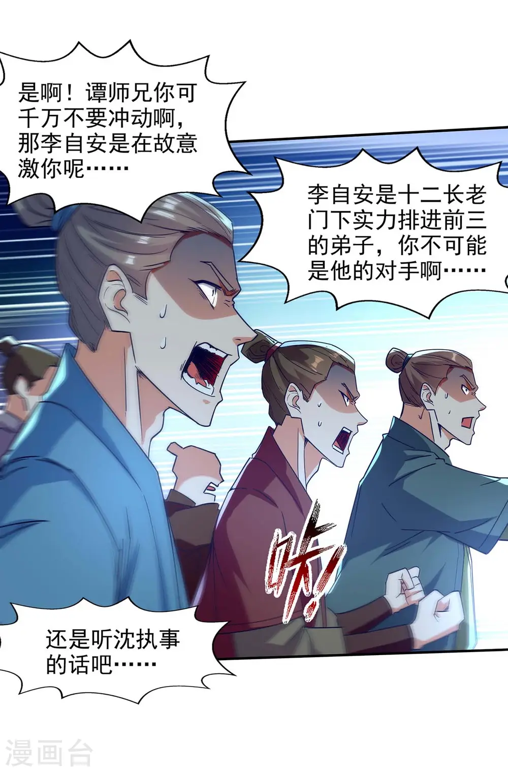 第106话 上门挑衅22