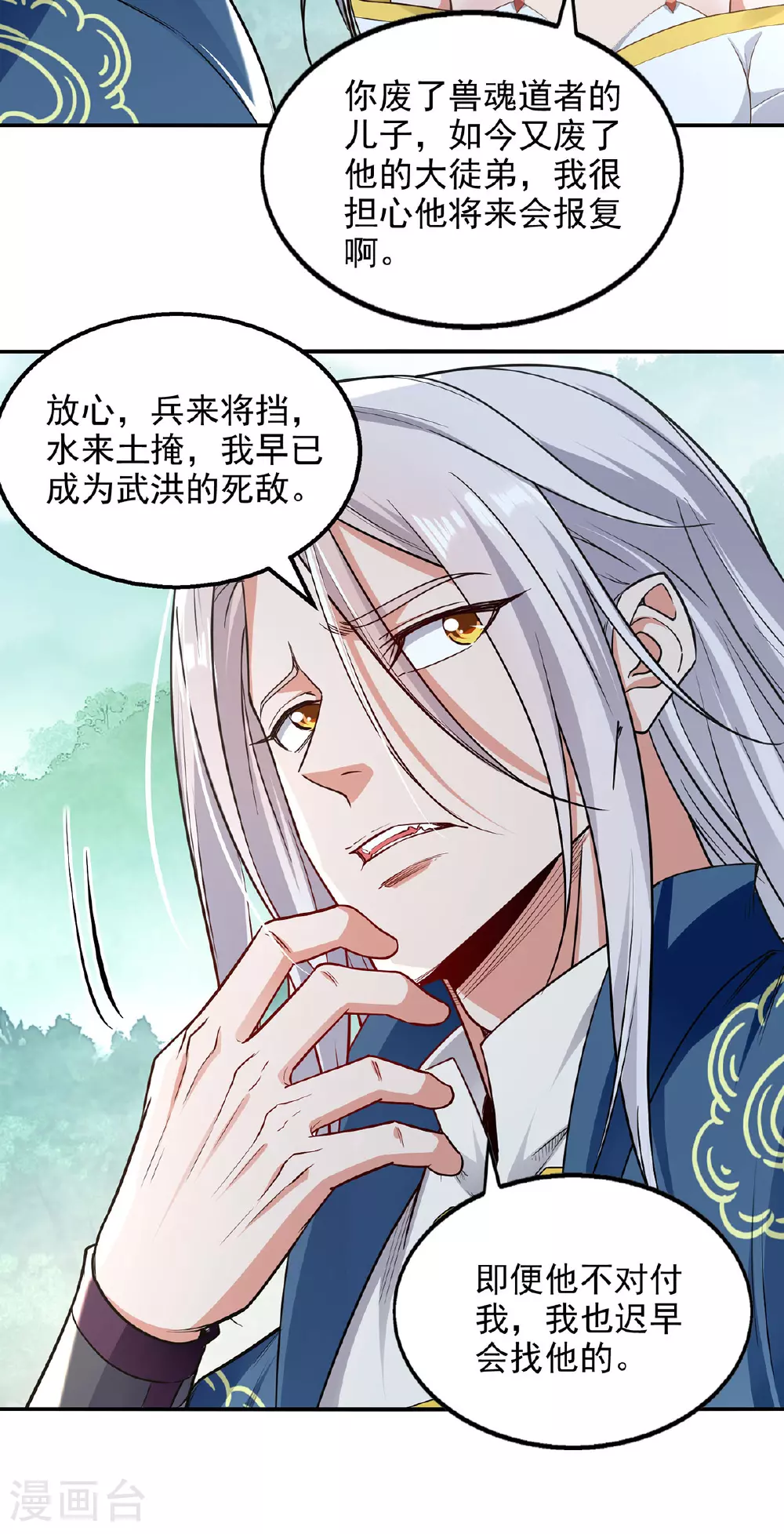第233话 首席召见14