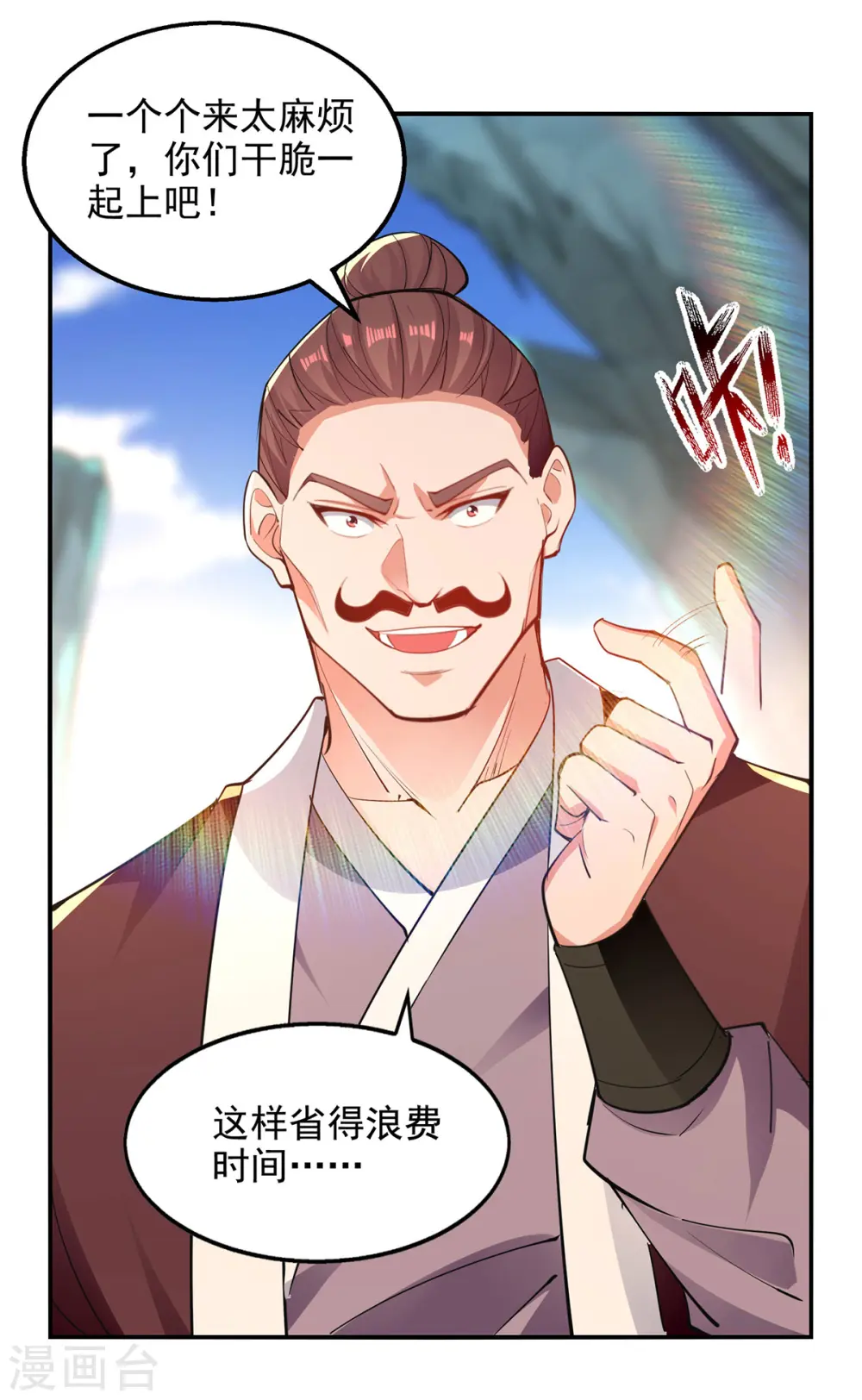 第202话 挺身而出14