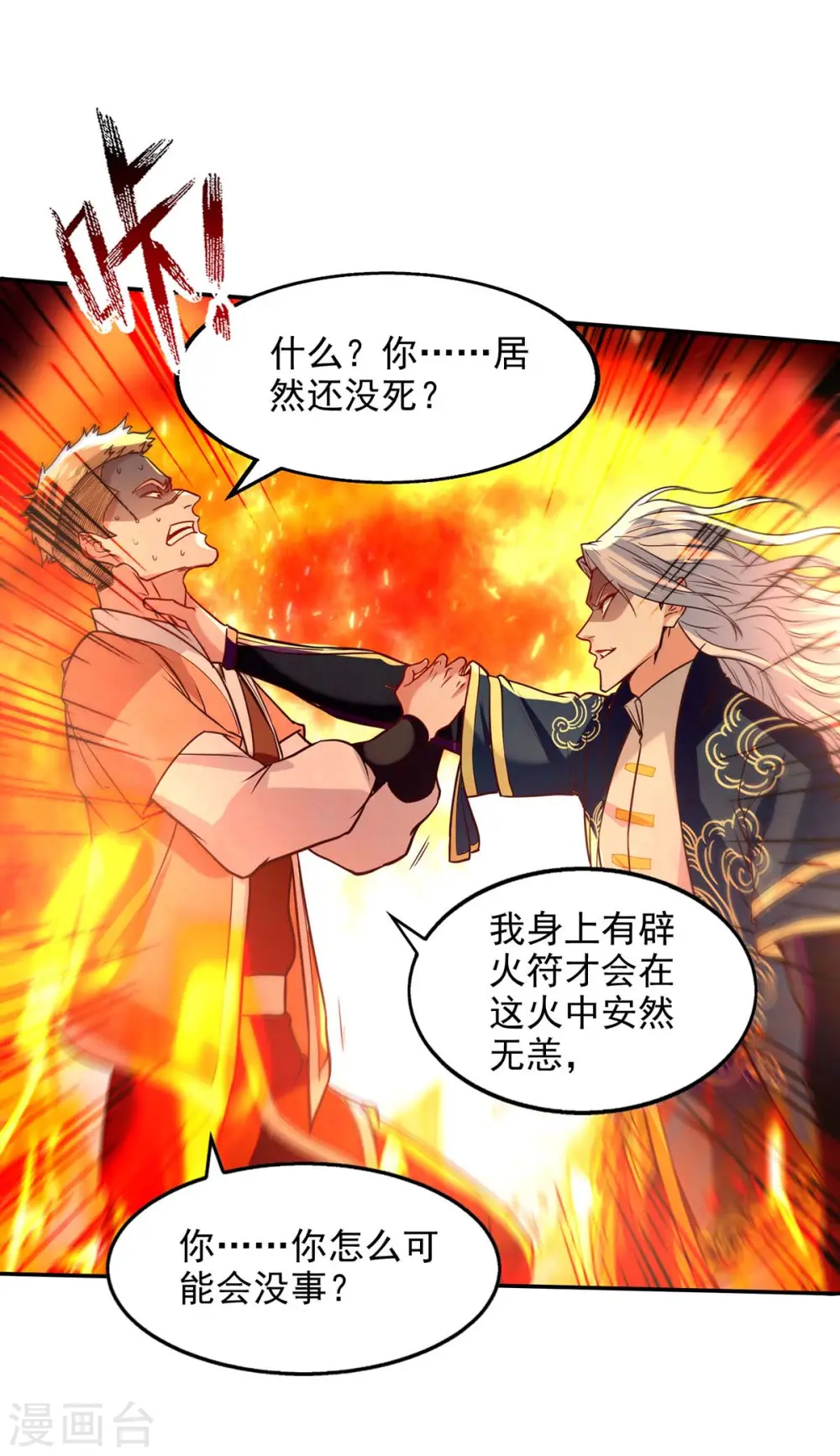 第125话 反制13