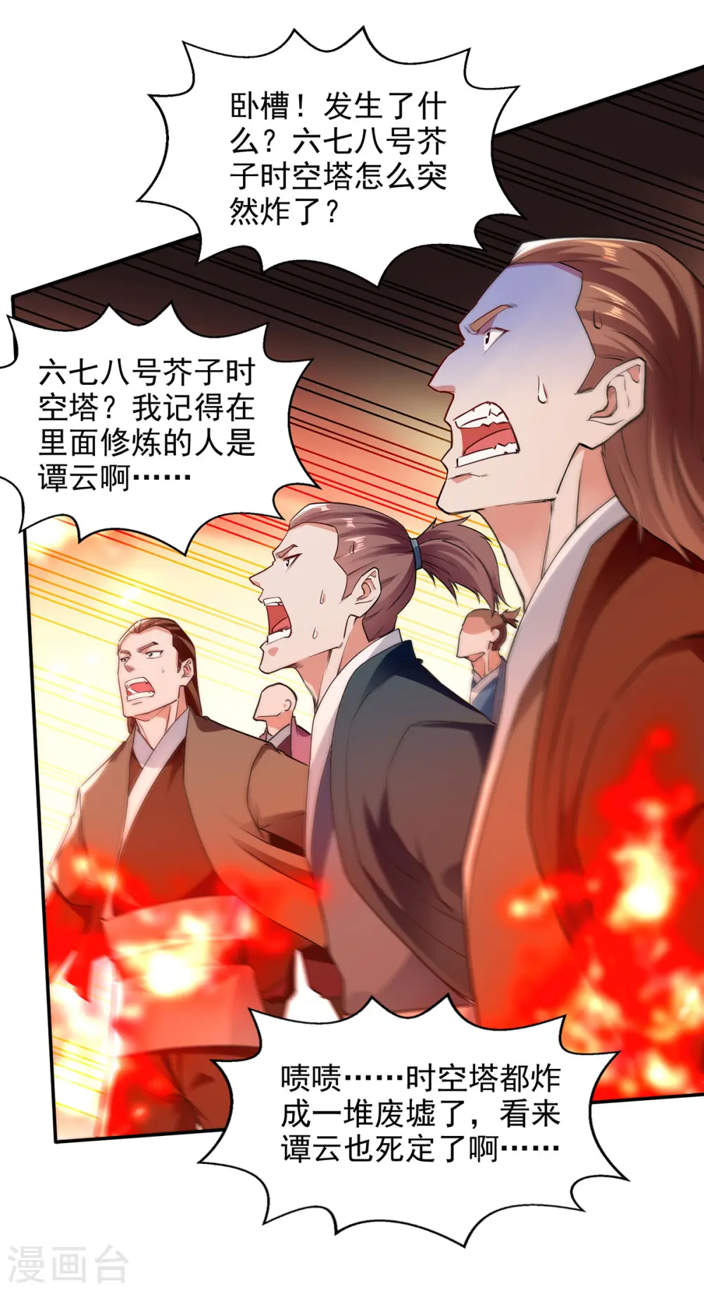 第182话 诈死29