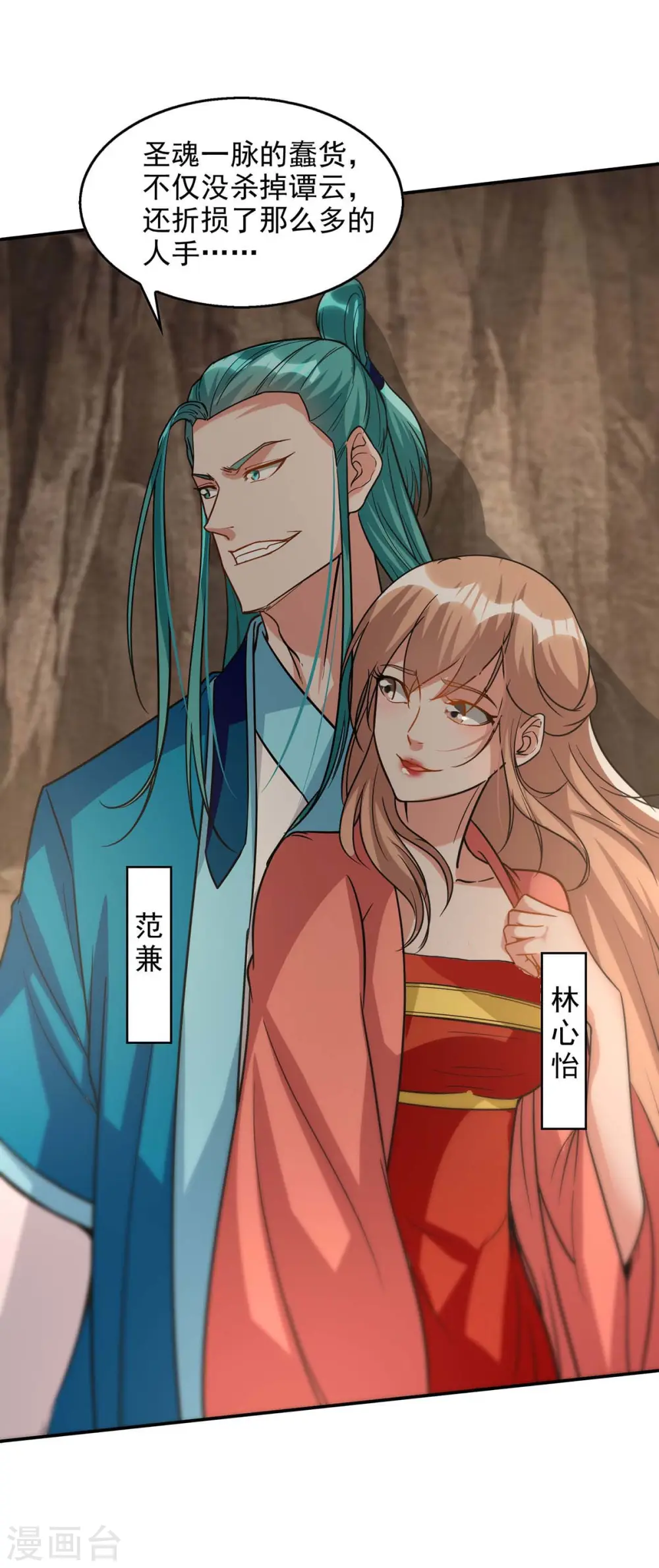 第116话 刁难3