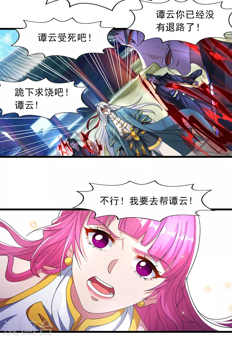 第33话 戏弄5