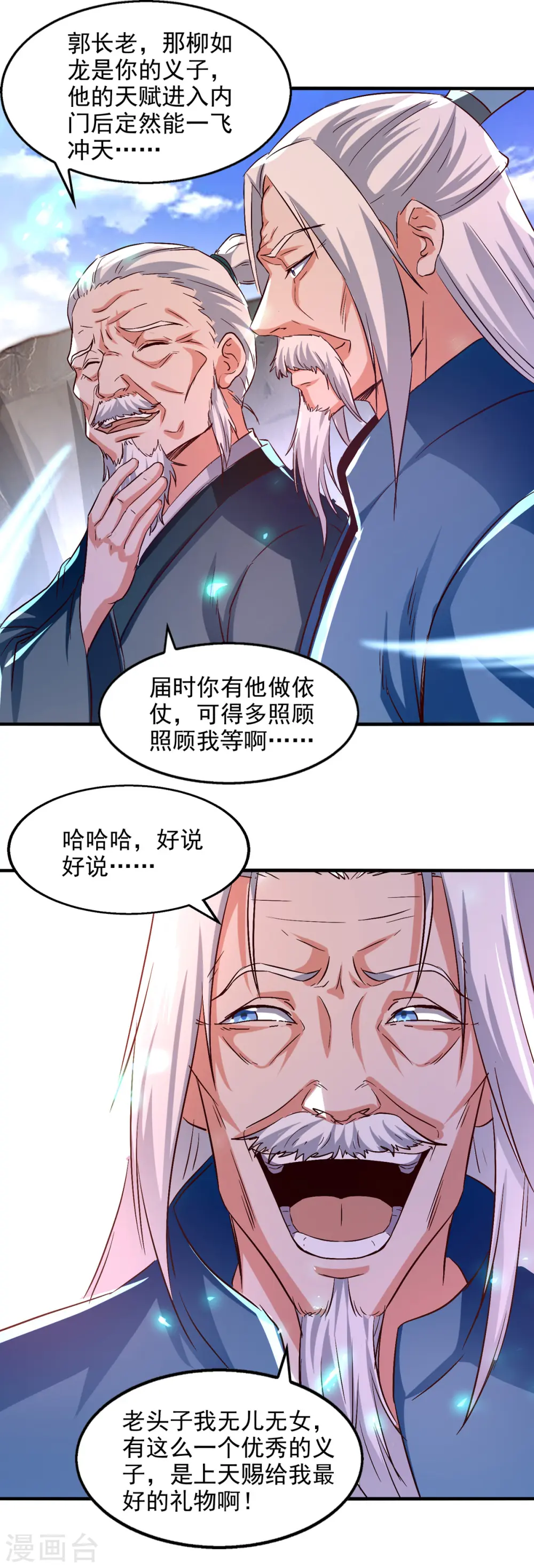 第78话 回归15