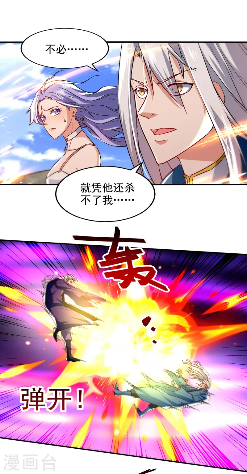 第80话 丧心病狂11