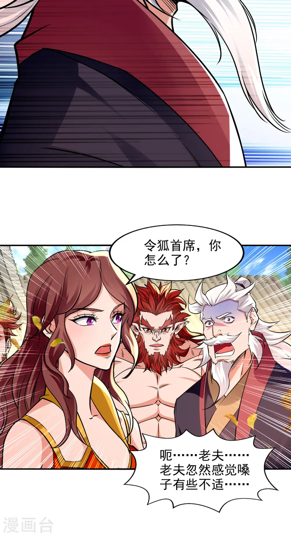 第160话 先声夺人12