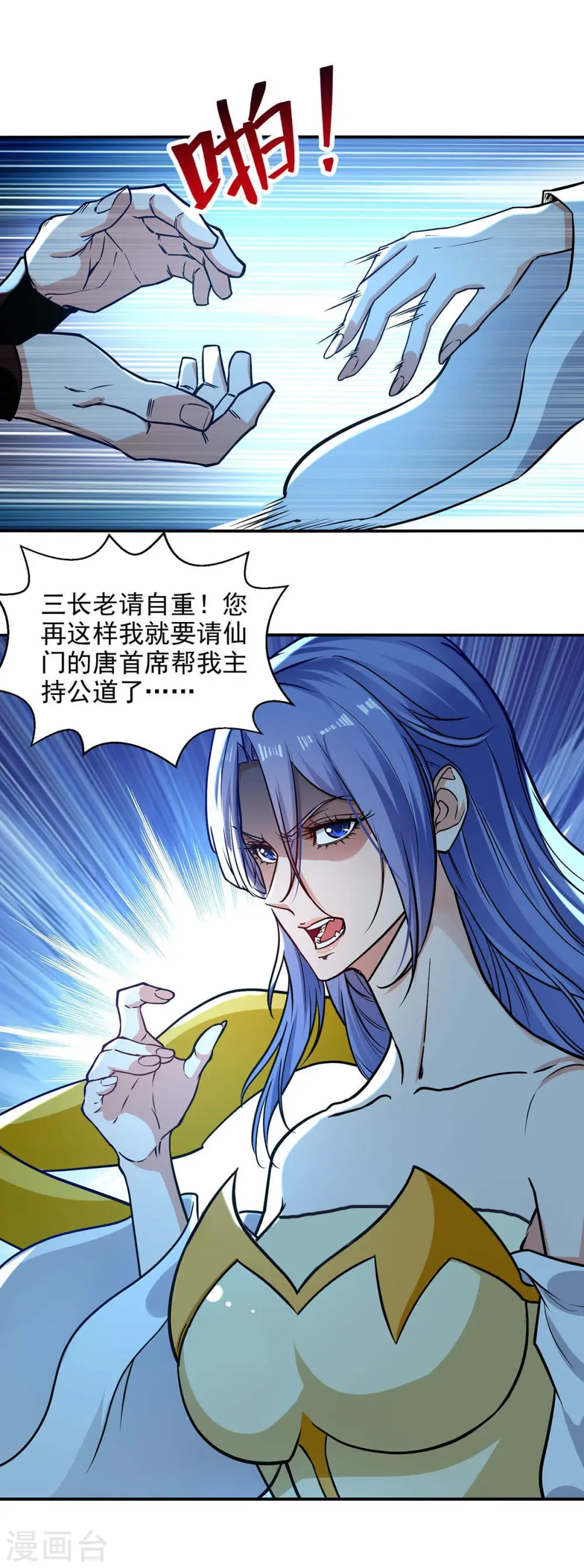 第138话 无助的首席9