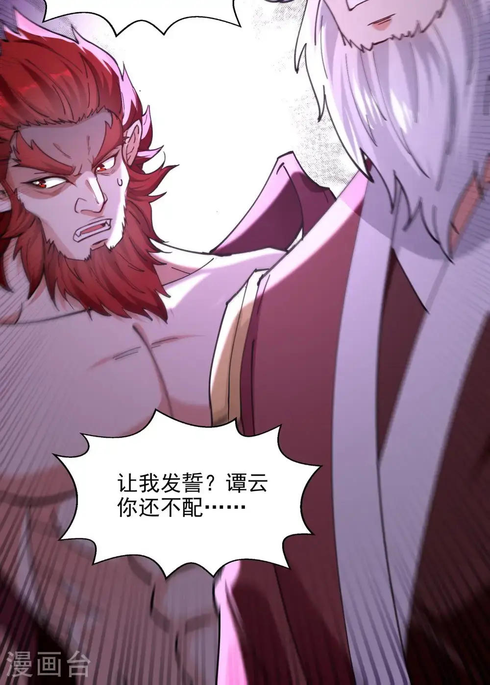 第240话 还有谁？24