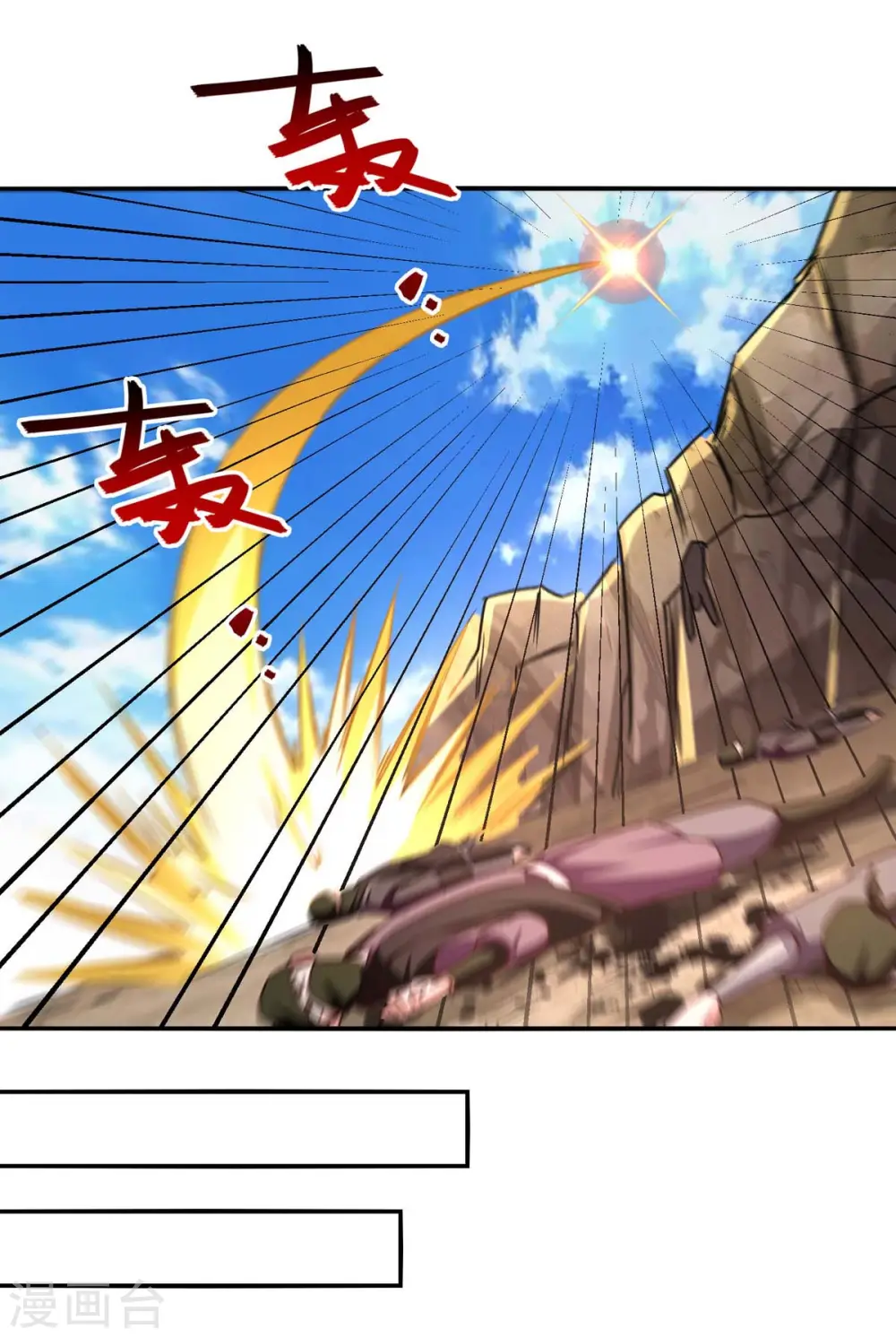 第115话 下辈子做人小心点23