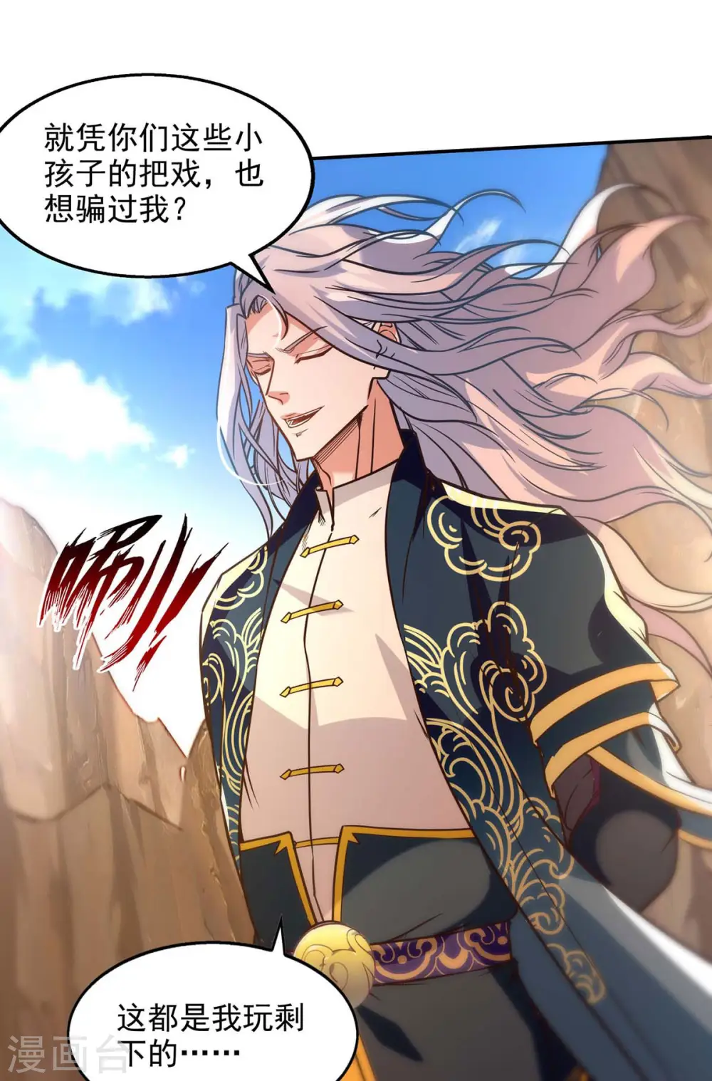 第130话 毫发未损3
