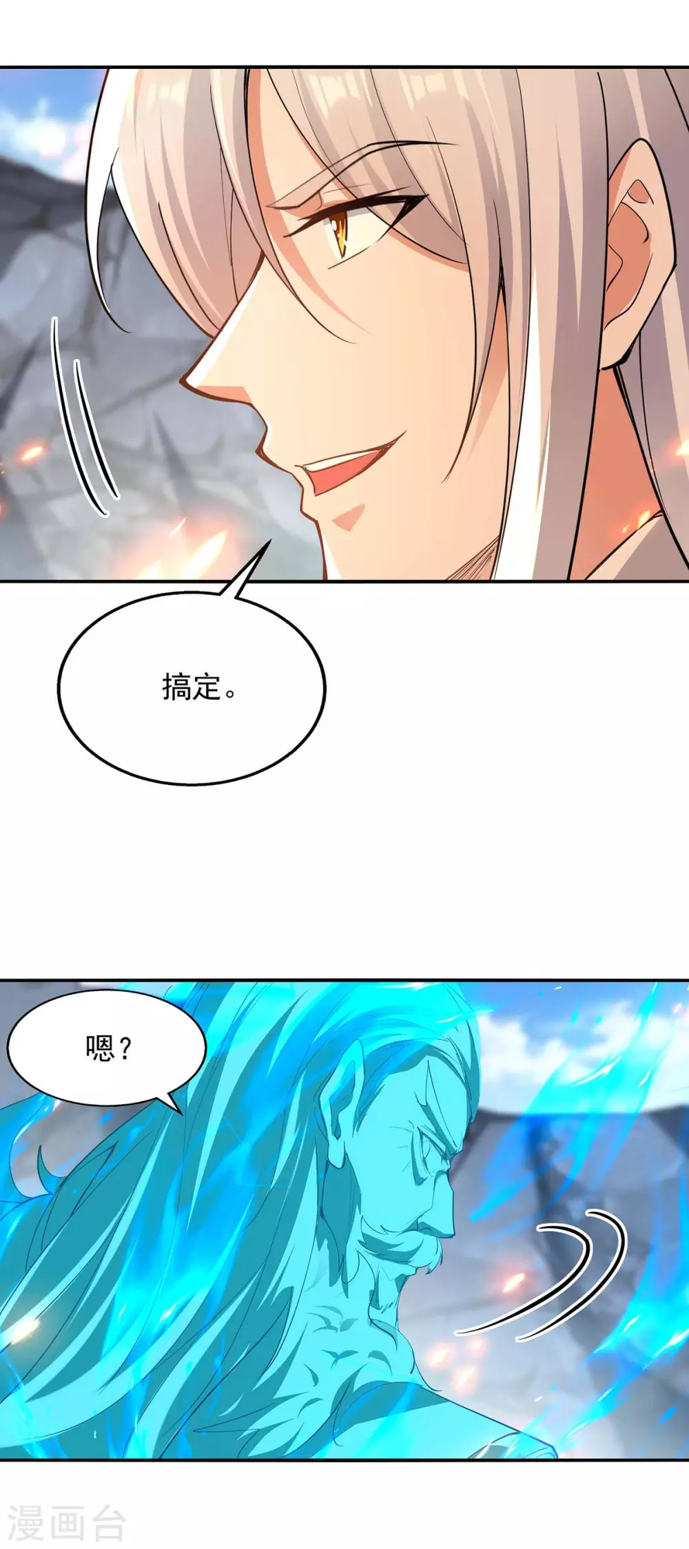 第214话 收回鸿蒙神剑22