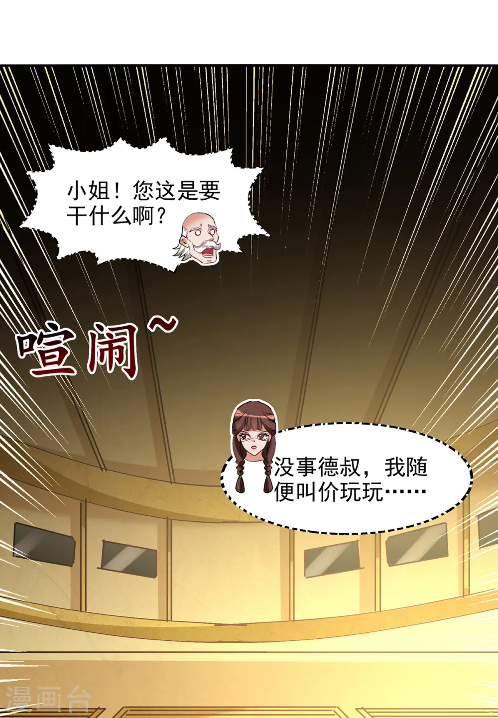 第155话 横生变数13