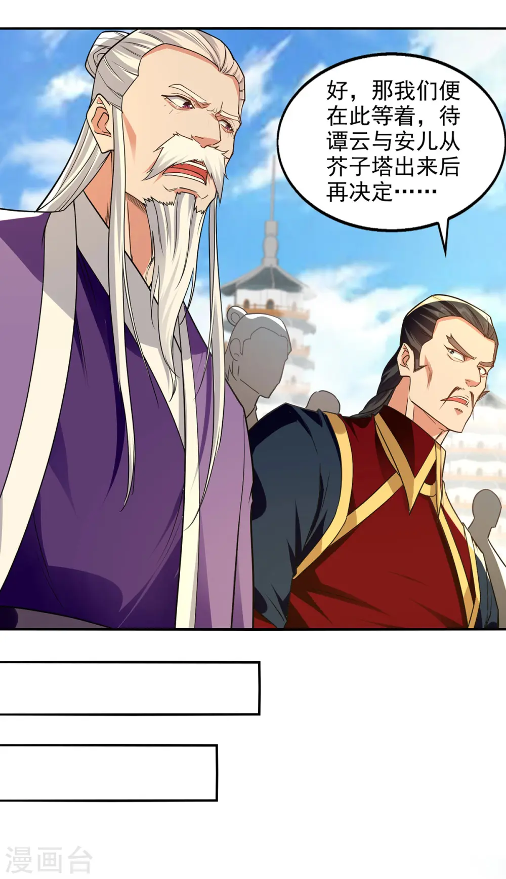 第176话 是时候出去了15