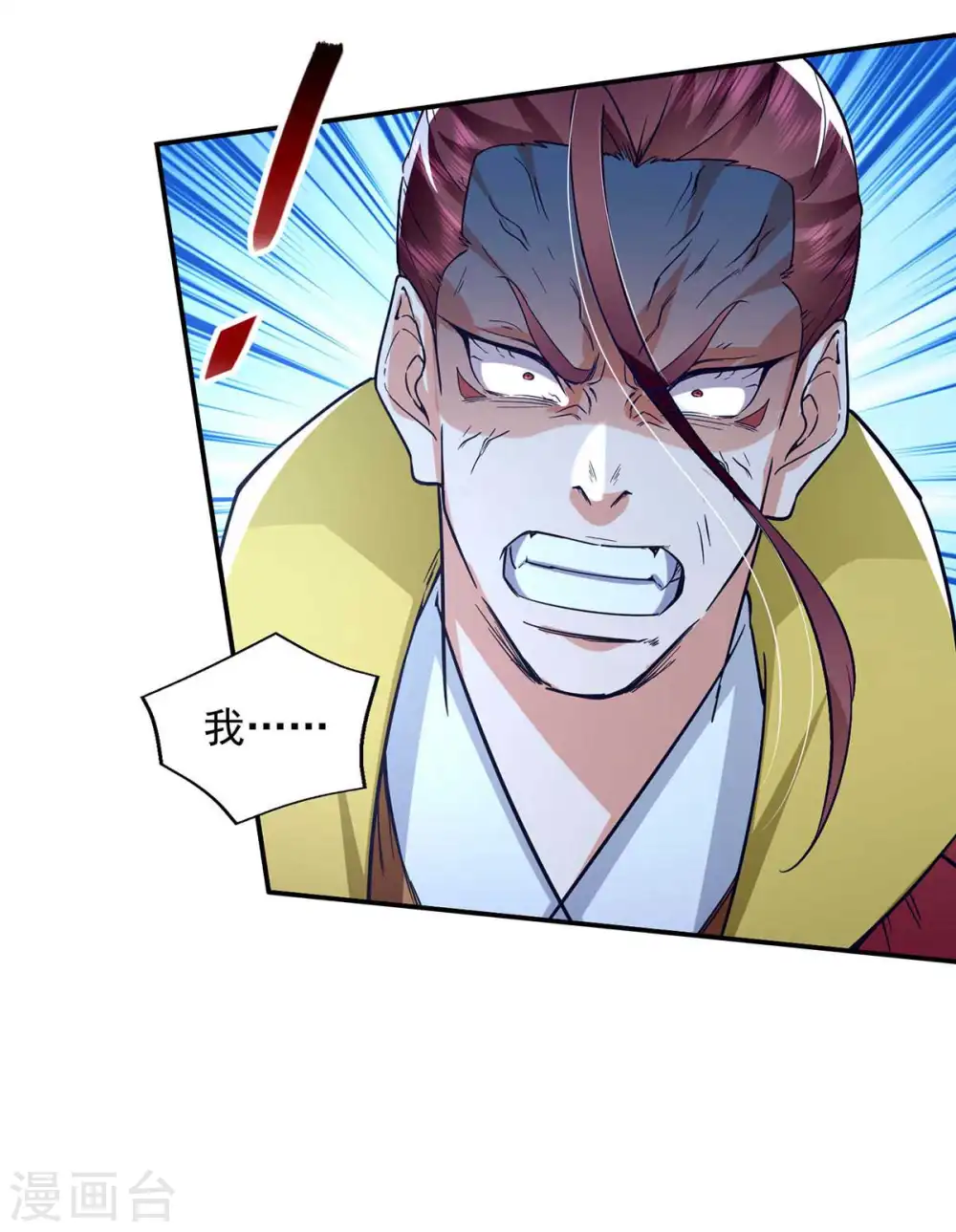 第107话 你低估我了2