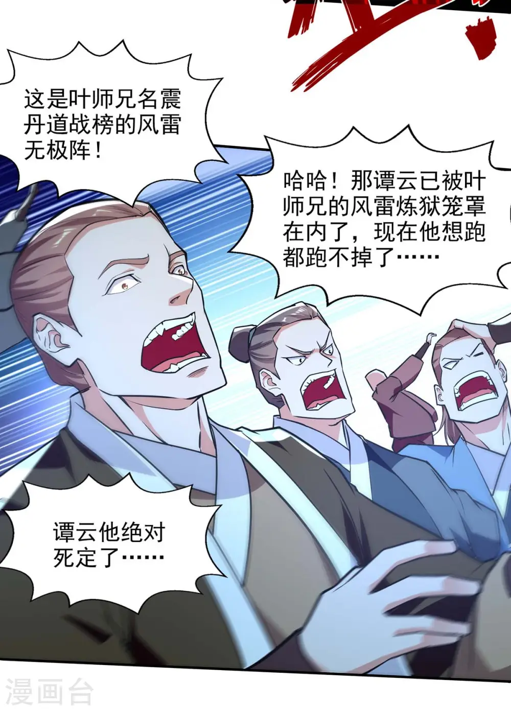 第142话 小丑竟是我自己5