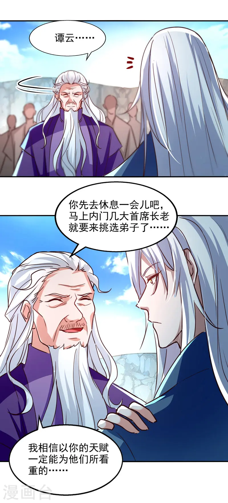 第82话 都是我杀的10