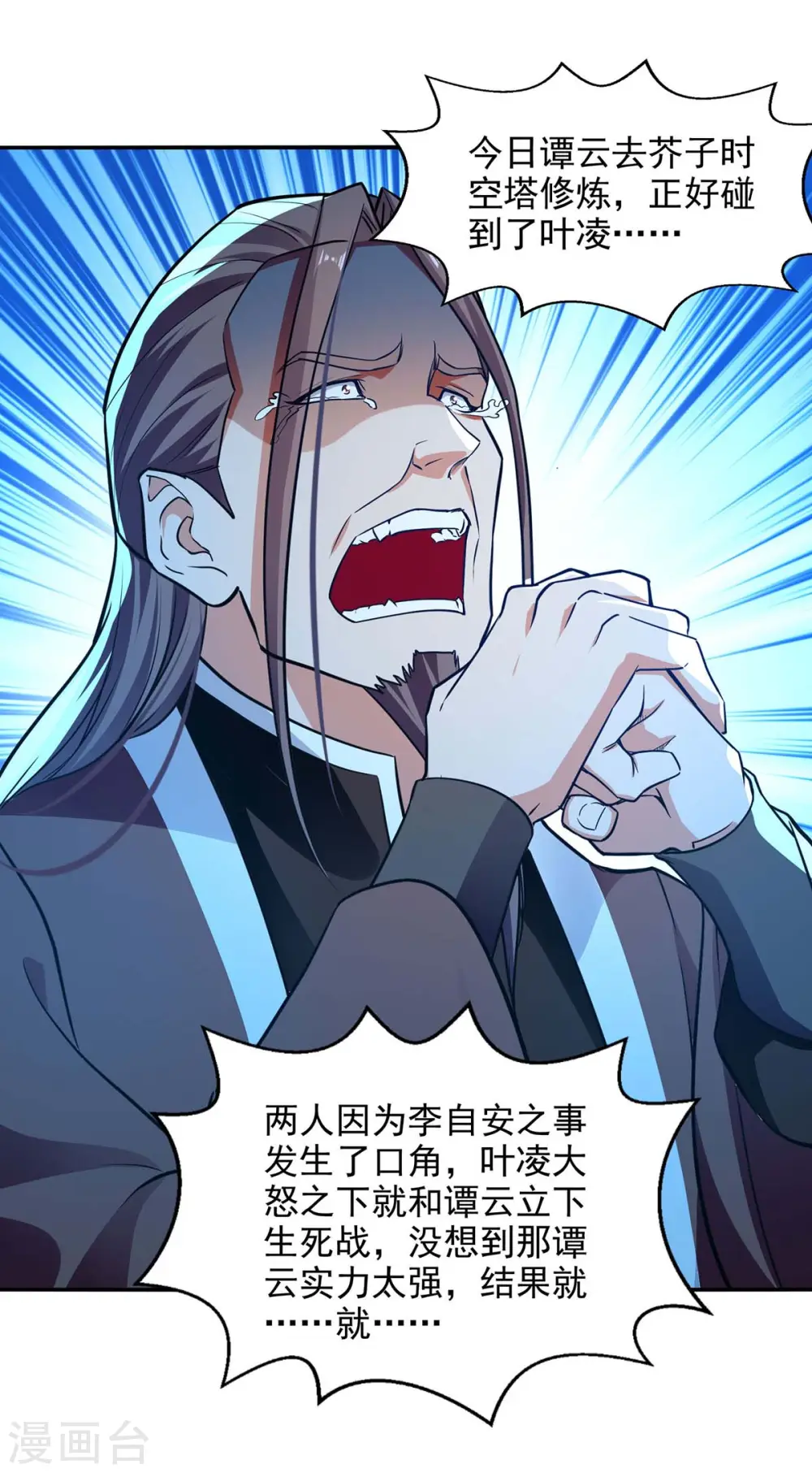 第143话 韬光养晦8
