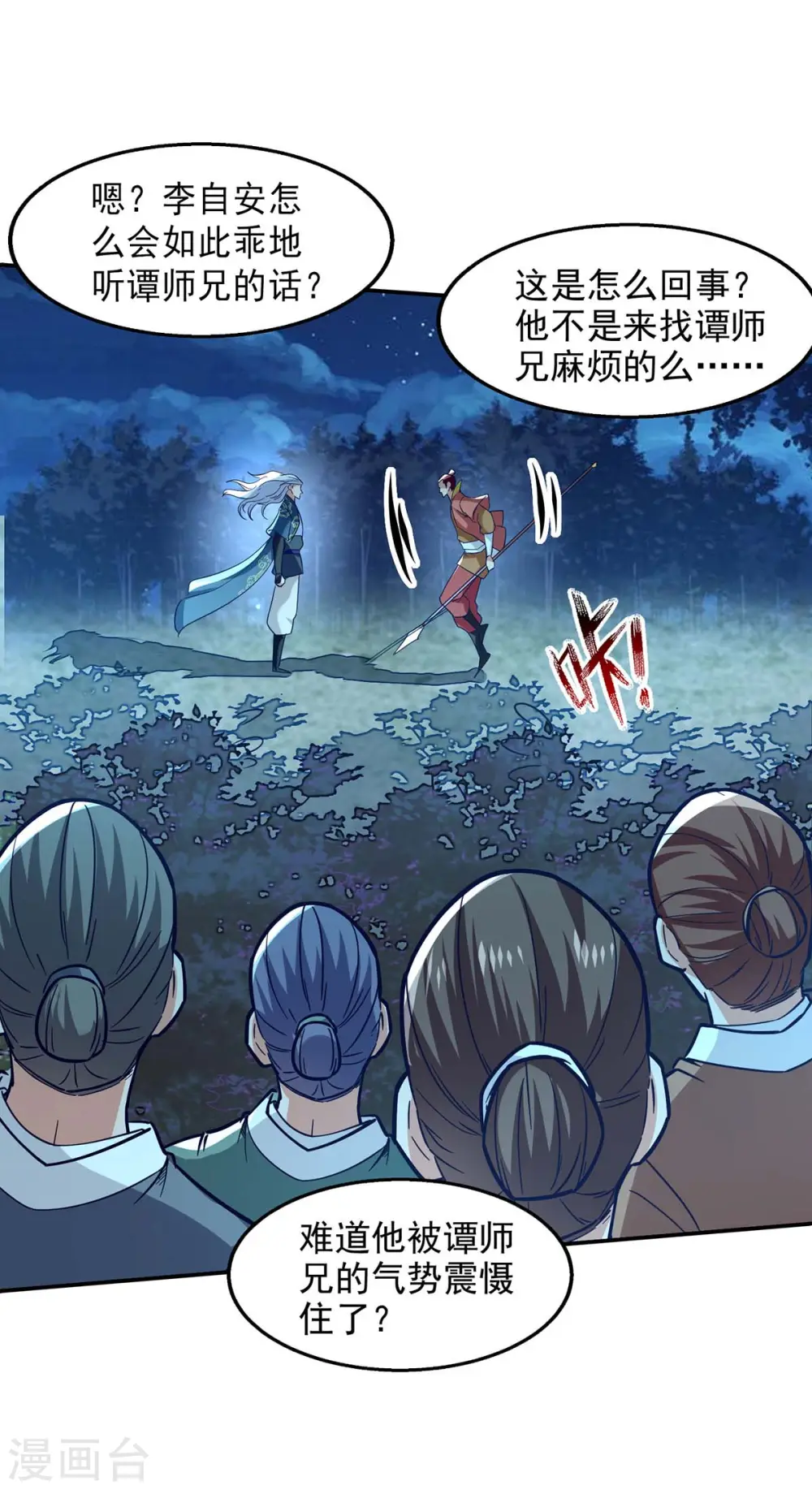 第106话 上门挑衅9