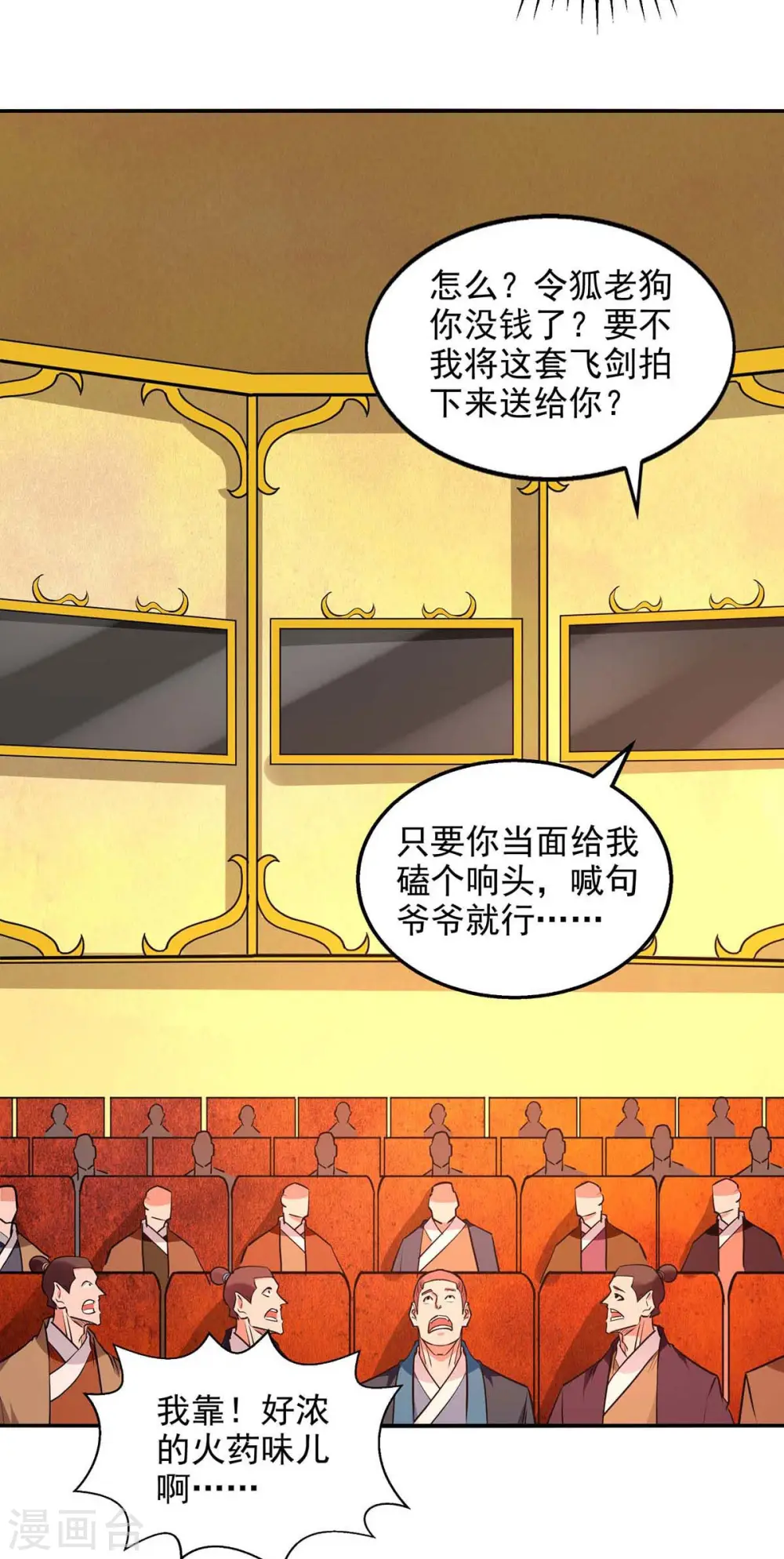 第151话 当众叫板16