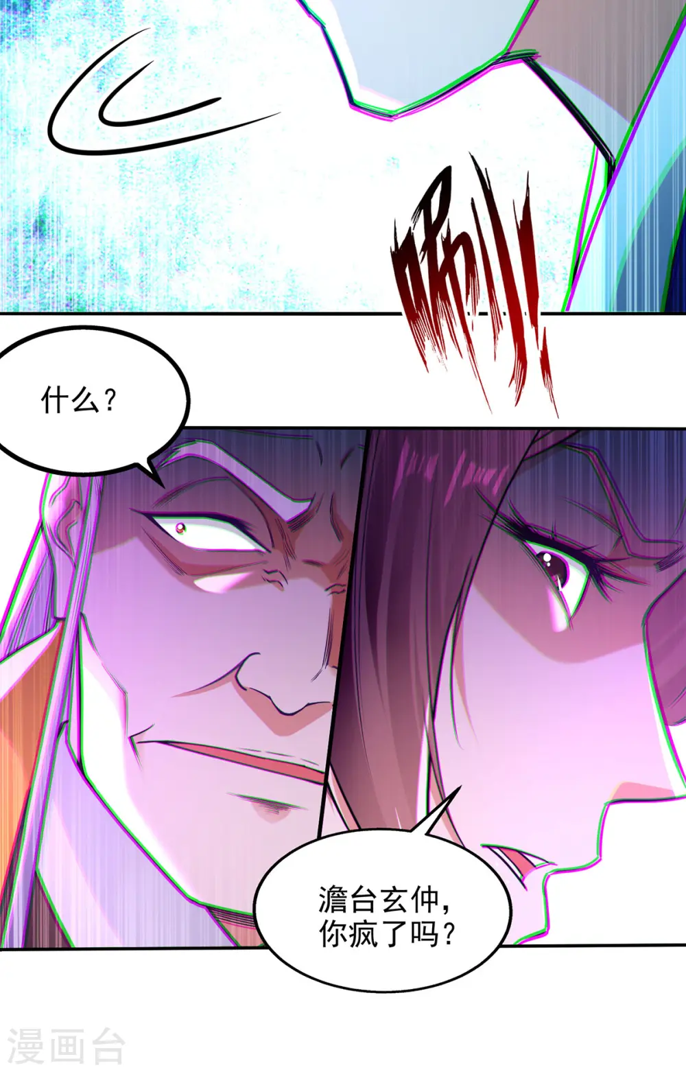 第204话 再战一场14