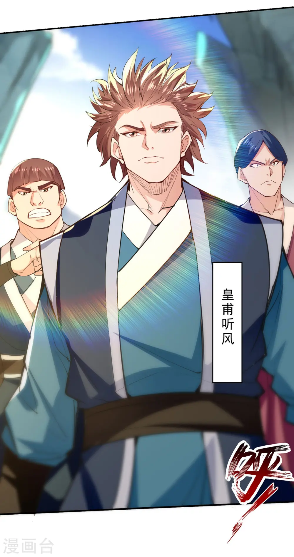 第202话 挺身而出9