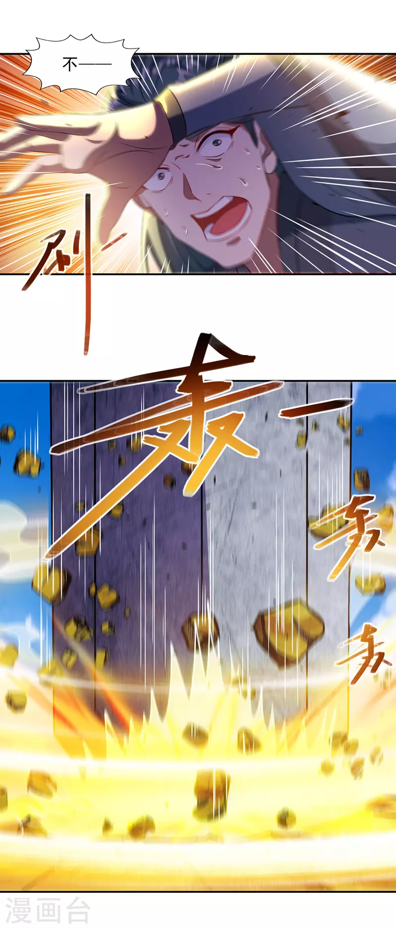 第48话 发誓报仇3