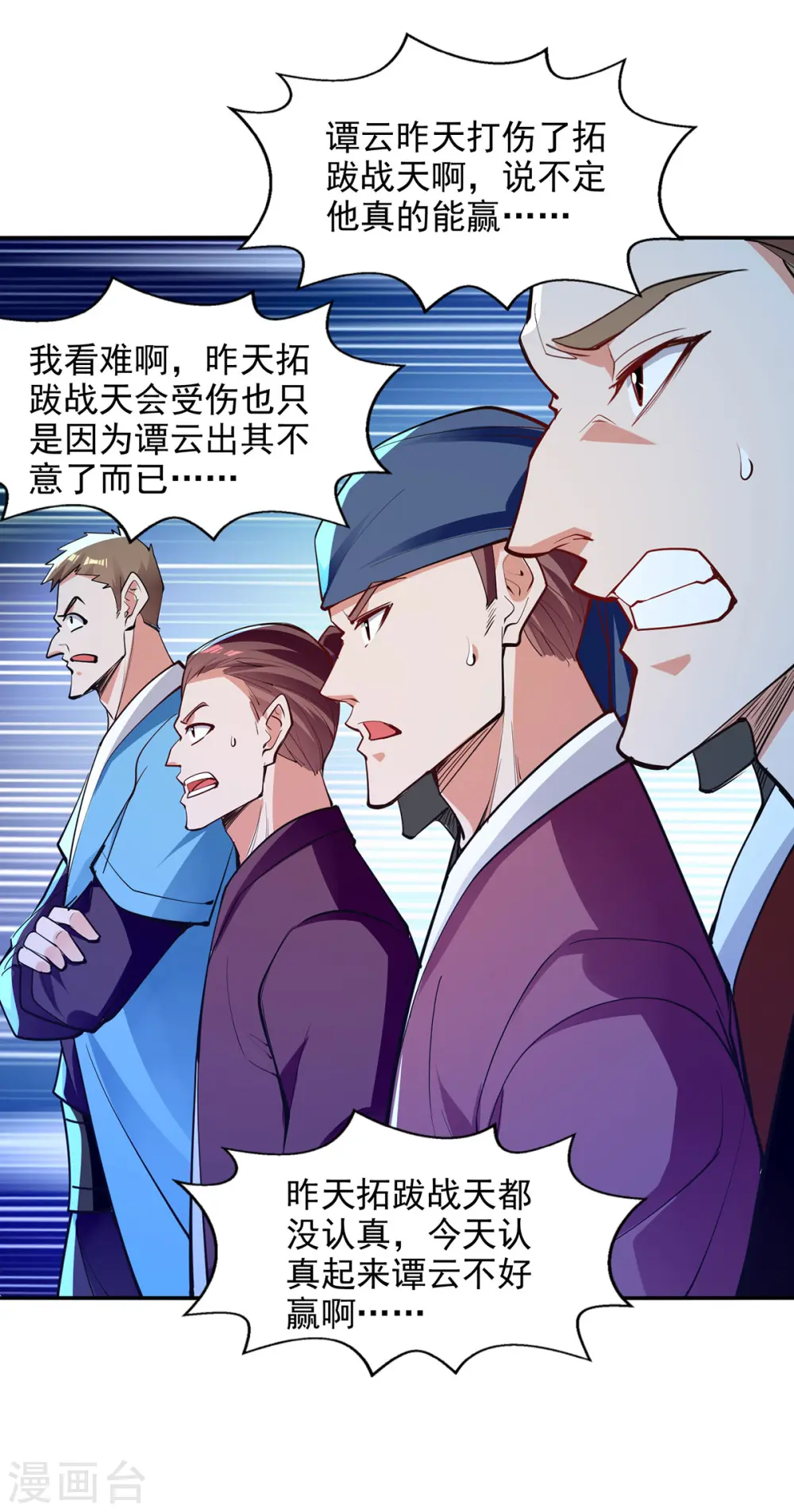 第203话 我有信心赢他15