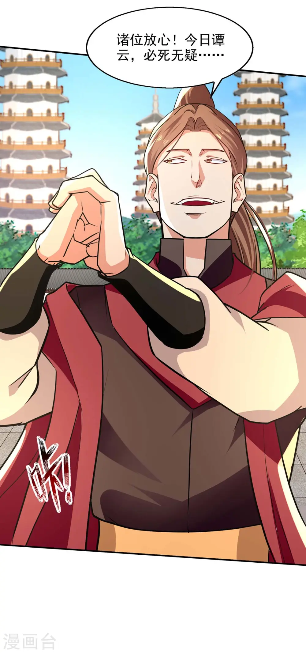 第142话 小丑竟是我自己1