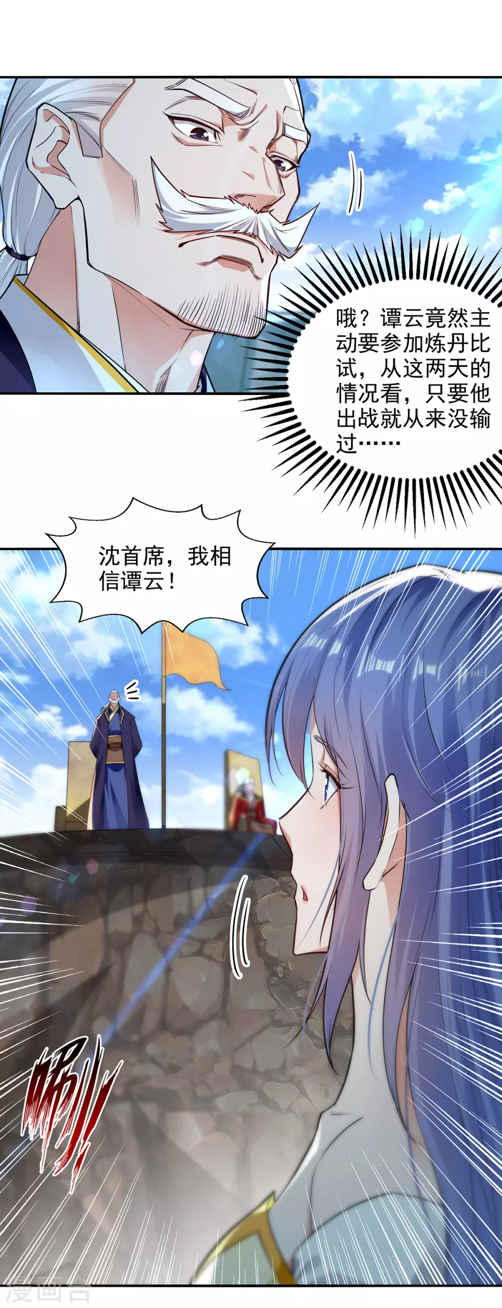 第211话 见好就收22
