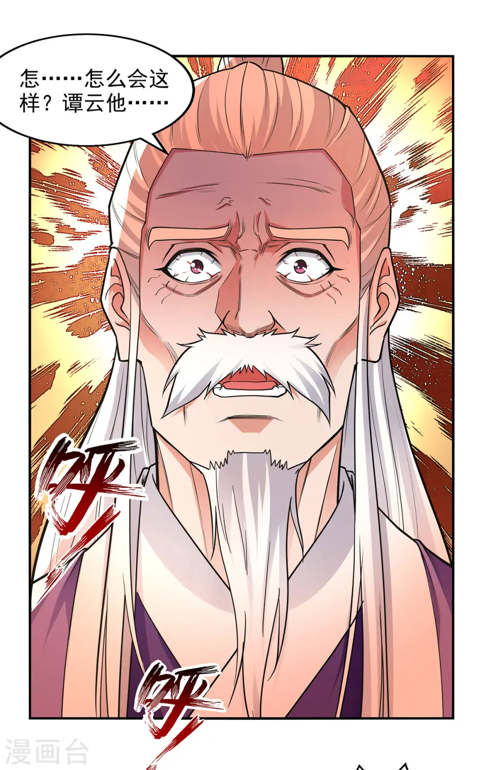 第183话 死讯传开6